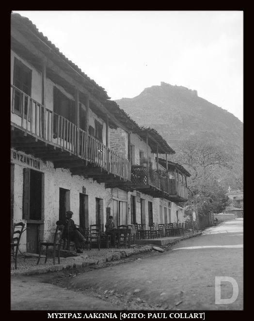 Mystras Inn Exterior photo